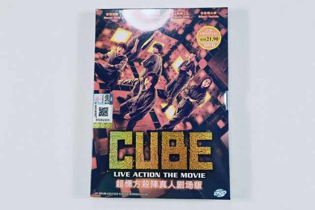 Cube DVD English Subtitle