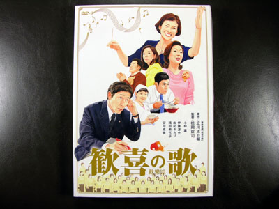 Kanki No Uta DVD