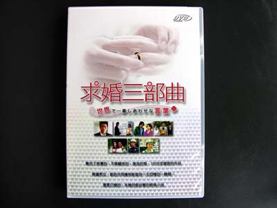 Proposals  DVD