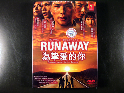 Runaway - Aisuru Kimi No Tame Ni DVD English Subtitle