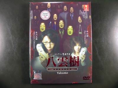 Itsuki DVD English Subtitle