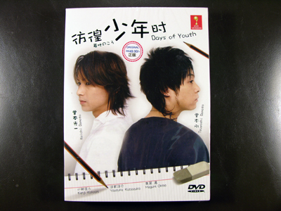 Days Of Youth DVD English Subtitle