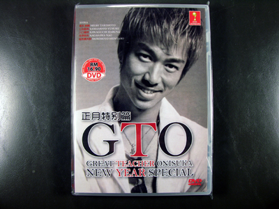 GTO 2013  New Year Special DVD English Subtitle