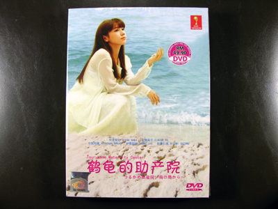 Tsurukame Josanin - Minami No Shima Kara DVD English Subtitle