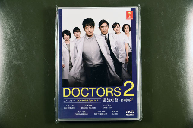 Doctors II Special Episode II DVD English Subtitle