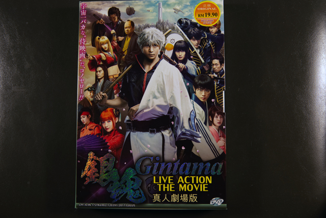 Gintama Live Action Movie I DVD English Subtitle