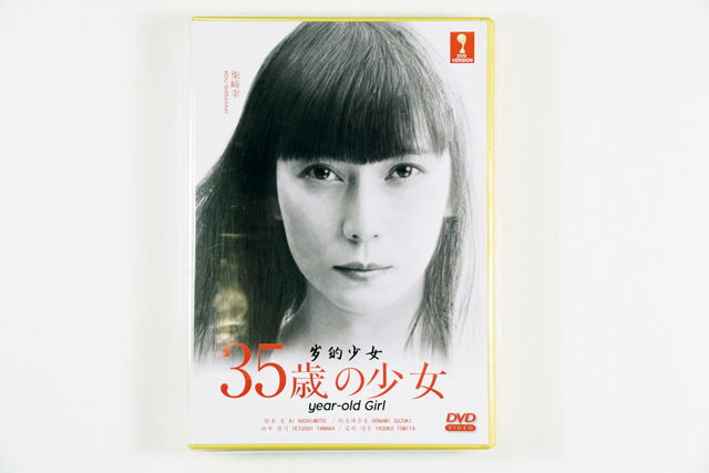 A Girl of 35 DVD English Subtitle