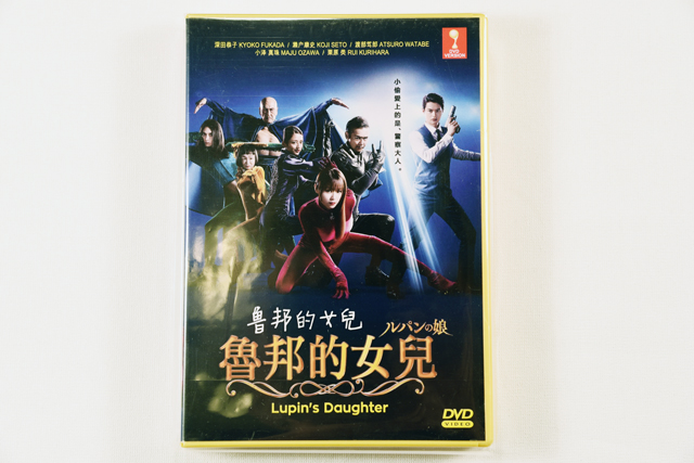 Lupin's Daughter Season I DVD English Subtitle