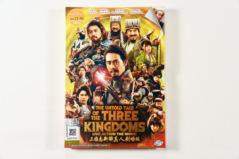 The Untold Tale of the Three Kingdoms DVD English Subtitle