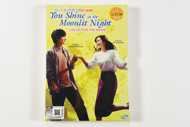 You Shine in the Moonlit Night DVD English Subtitle