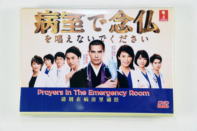 Prayers In The Emergency Room DVD English Subtitle