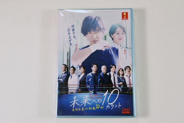 10 Counts to the Future DVD English Subtitle
