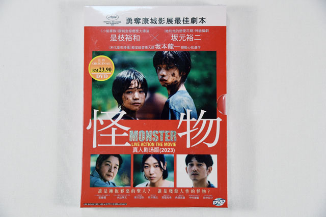 Monster Live Action Movie DVD English Subtitle