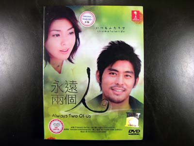 Always The Two Of US DVD English Subtitle