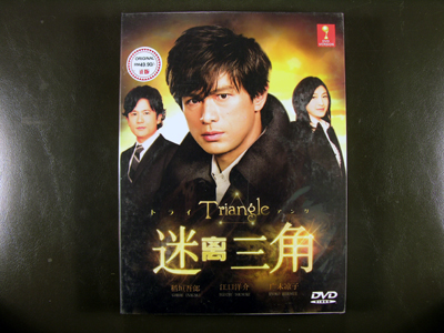 Triangle DVD English Subtitle