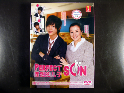 Perfect Son DVD English Subtitle