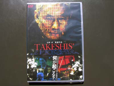 Takeshi's DVD English Subtitle